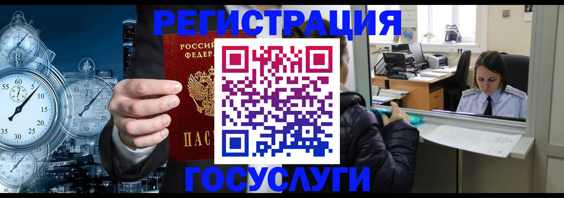 временная регистрация в квартире в Аксае