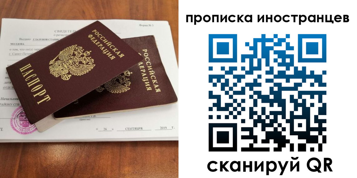 прописка штамп в Аксае