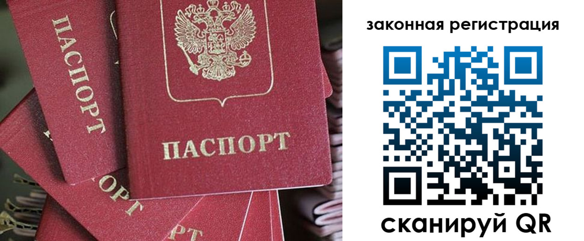 прописка иностранных граждан в Аксае