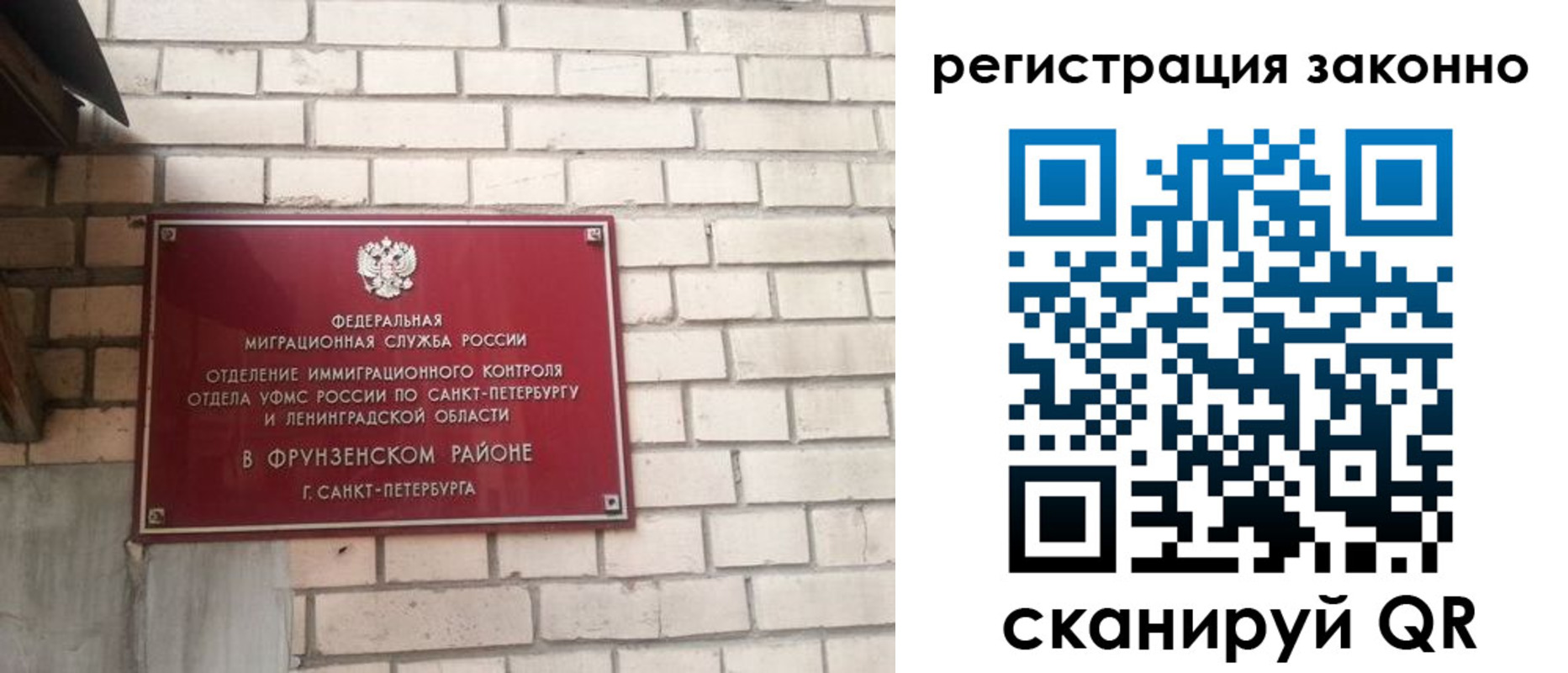 временная регистрация недорого в Аксае