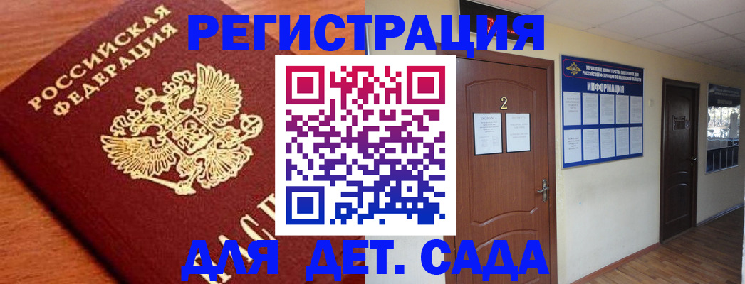 прописка паспорт в Аксае