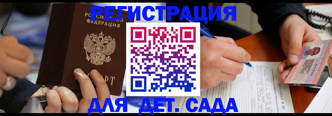 регистрация в Аксае