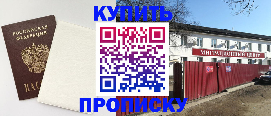 где прописаться в Аксае
