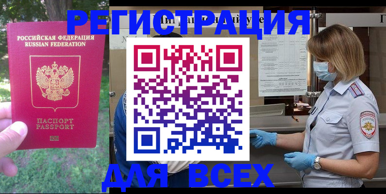 временная регистрация поиск в Аксае
