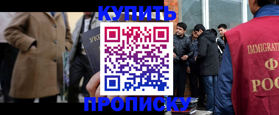 прописка регистрация в Аксае