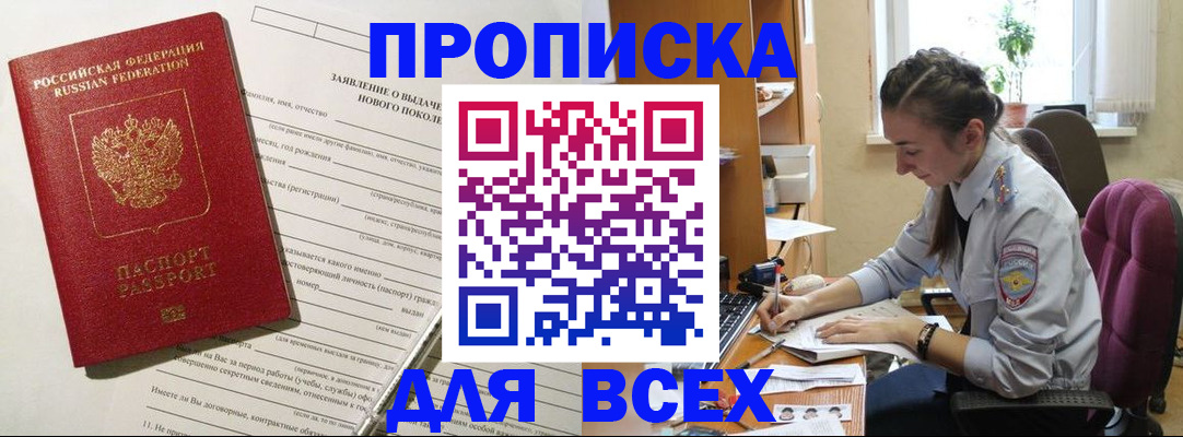 временная регистрация надежно в Аксае