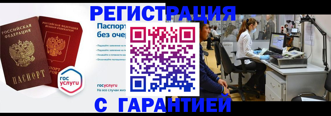 временная регистрация для школы в Аксае